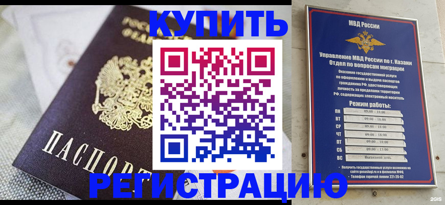 временная регистрация гарантия в Чайковском