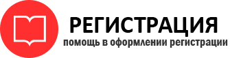 прописка в Чайковском id187990